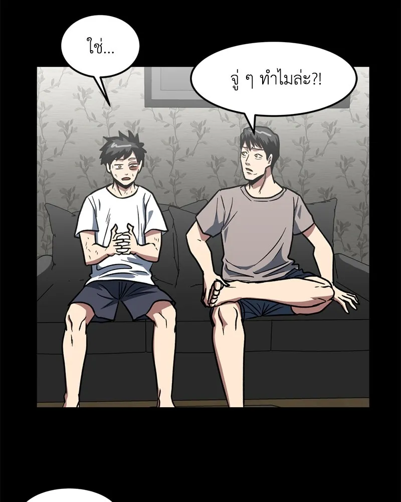 โรงเรียนสัตว์กินเนื้อ ตอนที่ 9 รูปที่ 25