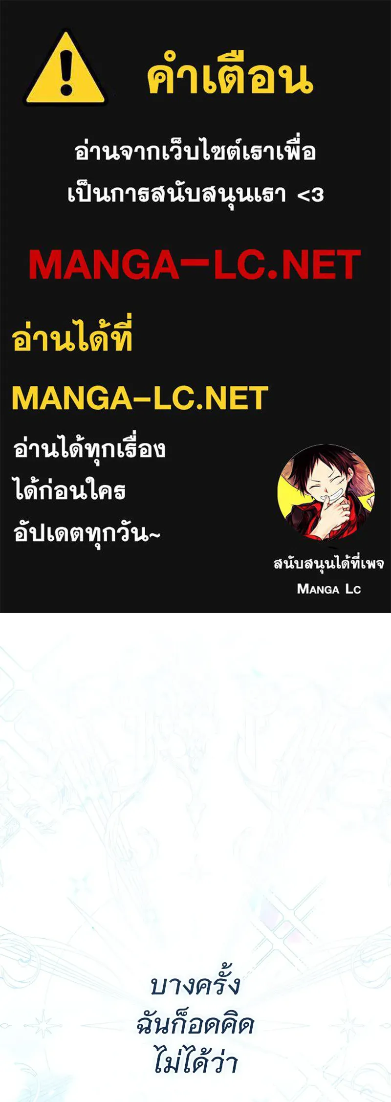 อนาคตพบรัก ตอนที่ 1 รูปที่ 1