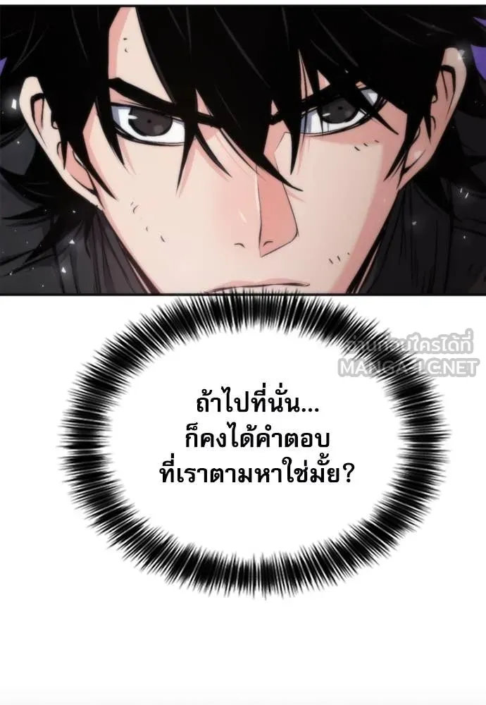 ดรูอิดแห่งสถานีโซล ตอนที่ 193 รูปที่ 126