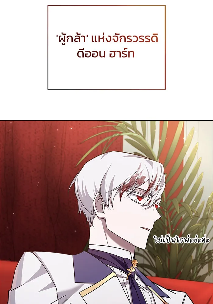 ผมไม่ได้เก่งอย่างที่คิด ตอนที่ 16 รูปที่ 52