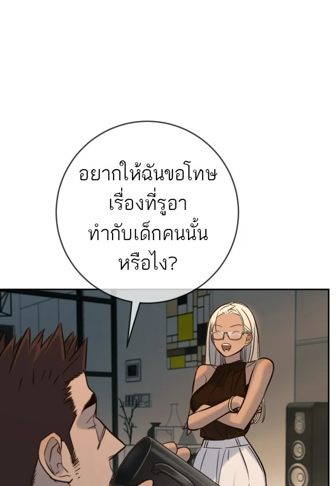 พริบตาเปลี่ยนโลก ตอนที่ 41 รูปที่ 5