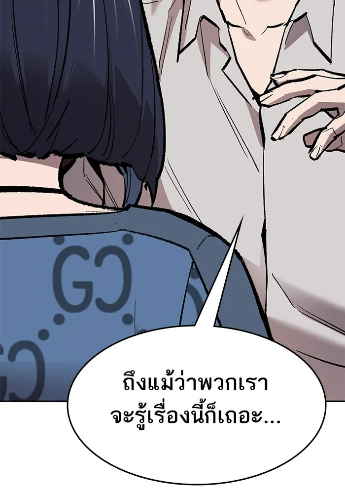 ยอดคนเลเวลทะลุ ตอนที่ 54 ปัญหาเชาวน์ รูปที่ 59