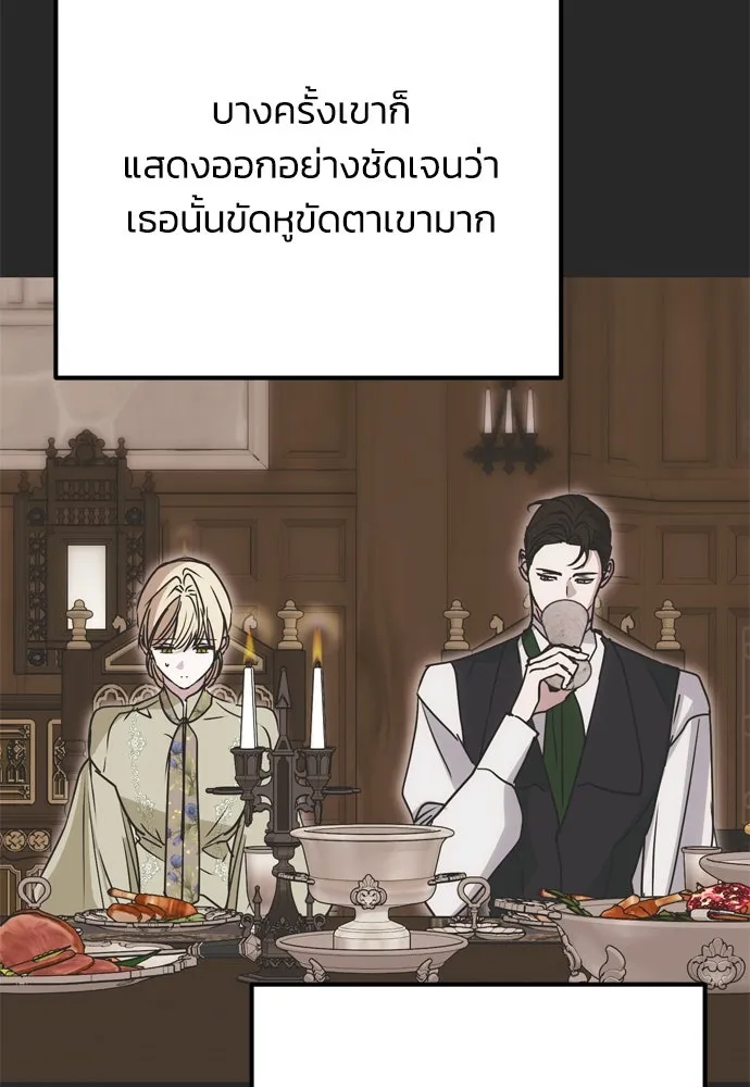 คมเขี้ยวชำระแค้น ตอนที่ 15 รูปที่ 58