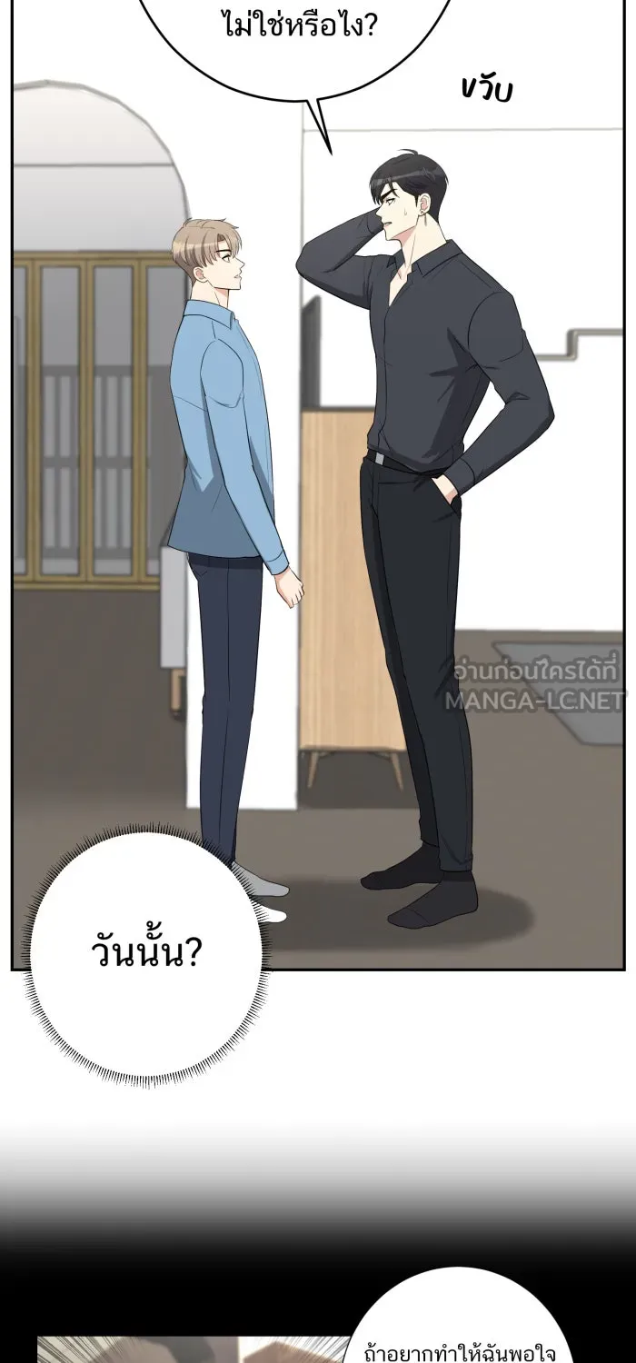 ตื่นมาอีกทีก็เป็นนายเอกไปซะแล้ว ตอนที่ 12 สารภาพ รูปที่ 30
