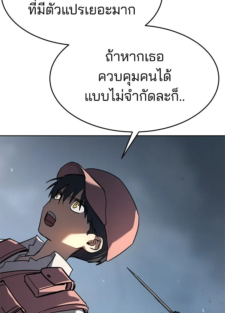 กฎเหล็กบ้านสายลับ ตอนที่ 44 รูปที่ 58