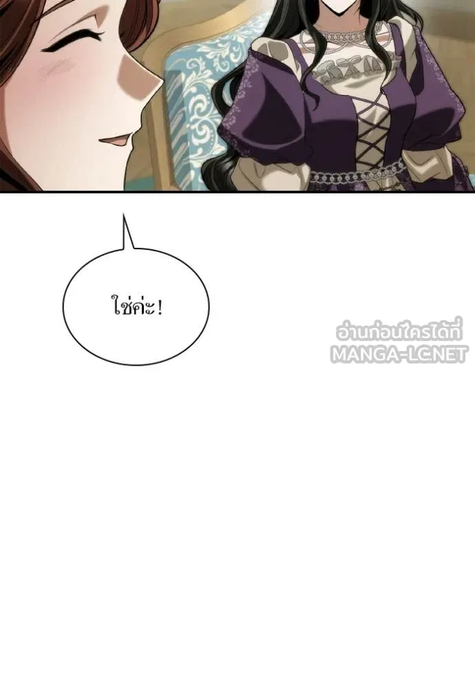 ชาตินี้น้องขอ ตอนที่ 171 รูปที่ 44