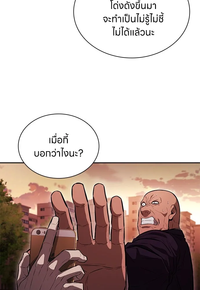 อัยการสายโหด ตอนที่ 3 รูปที่ 86
