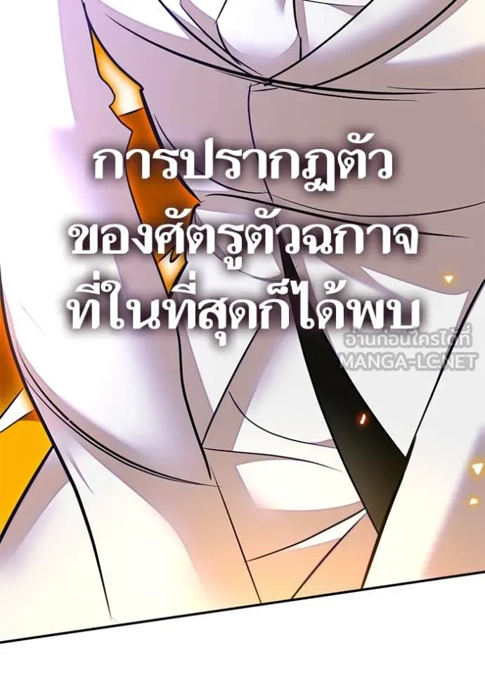 Return to Player ตอนที่ 202 รูปที่ 123