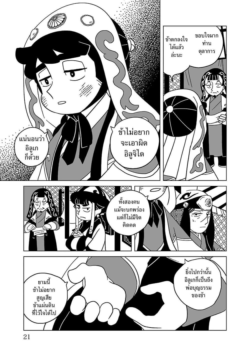 Manga-lc-com อ่านมังงะ อ่านการ์ตูน ออนไลน์ ฟรี Tenmaku no Jaadugar ตอนที่ 1 2 3 4 5 6 7 8 9 10 11 12 13 14 ฟรี ไม่มีโฆษณา Manga-lc - อ่าน มังงะ อ่าน การ์ตูน ออนไลน์ อ่านมังงะ ฟรี