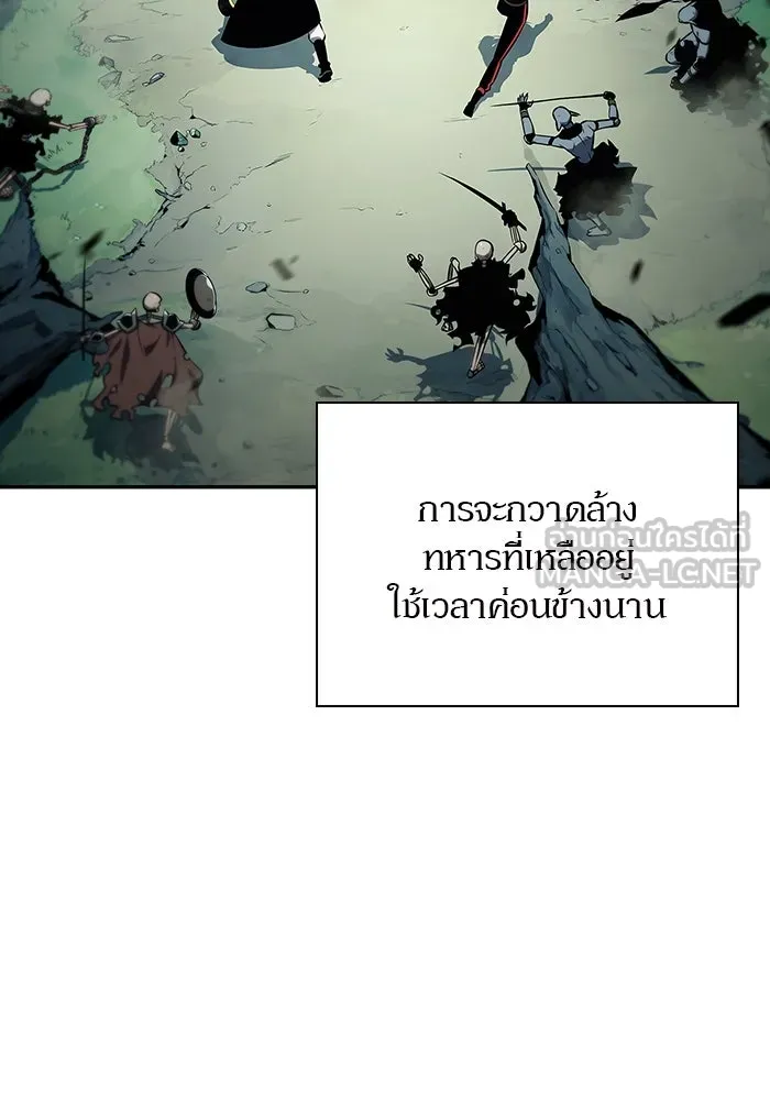ผู้เล่นหน้าใหม่เลเวลแมกซ์ ตอนที่ 127 ตัวแปรปรากฏตัว (1) รูปที่ 12