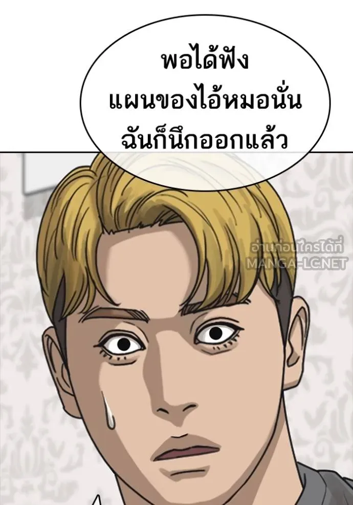 ชีวิตเวรเอ๊ย ตอนที่ 49 รูปที่ 66