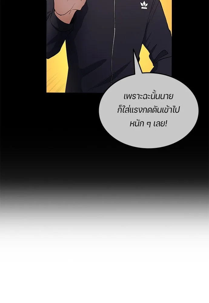 นักเตะแข้งสวรรค์ ตอนที่ 61 รูปที่ 61