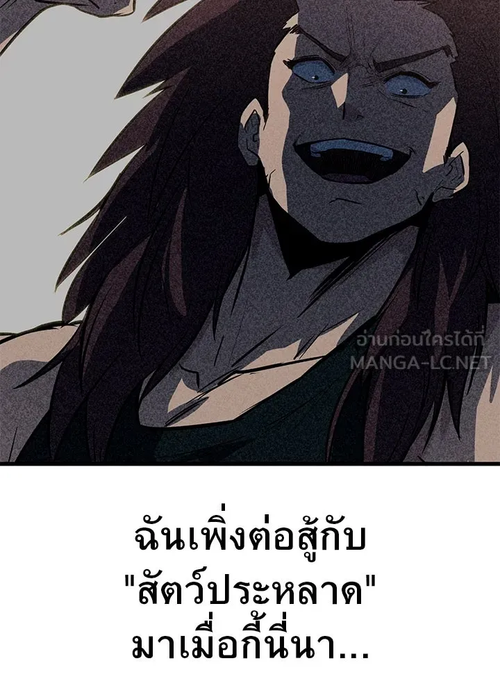 ราชาลานประลอง ตอนที่ 4 รูปที่ 186