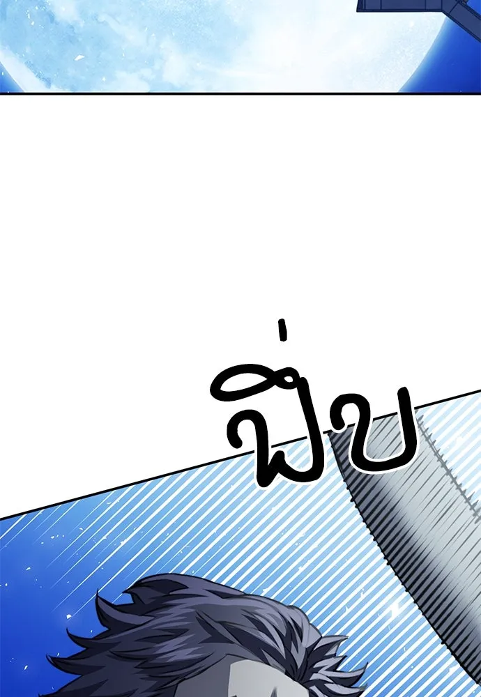 ดรูอิดแห่งสถานีโซล ตอนที่ 139 รูปที่ 178