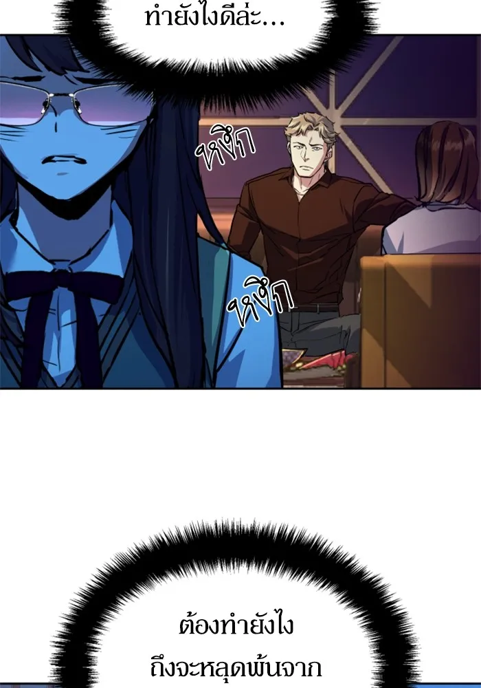 พี่ชายสายบอดี้การ์ด ตอนที่ 207 รูปที่ 32