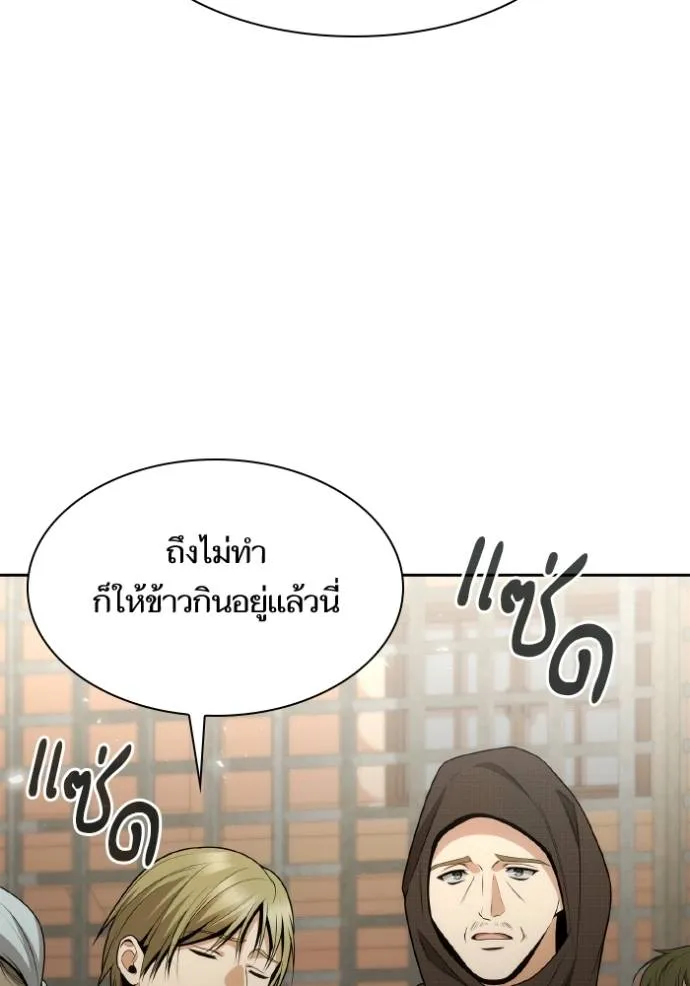 ชาตินี้น้องขอเป็นราช ตอนที่ 134 รูปที่ 23