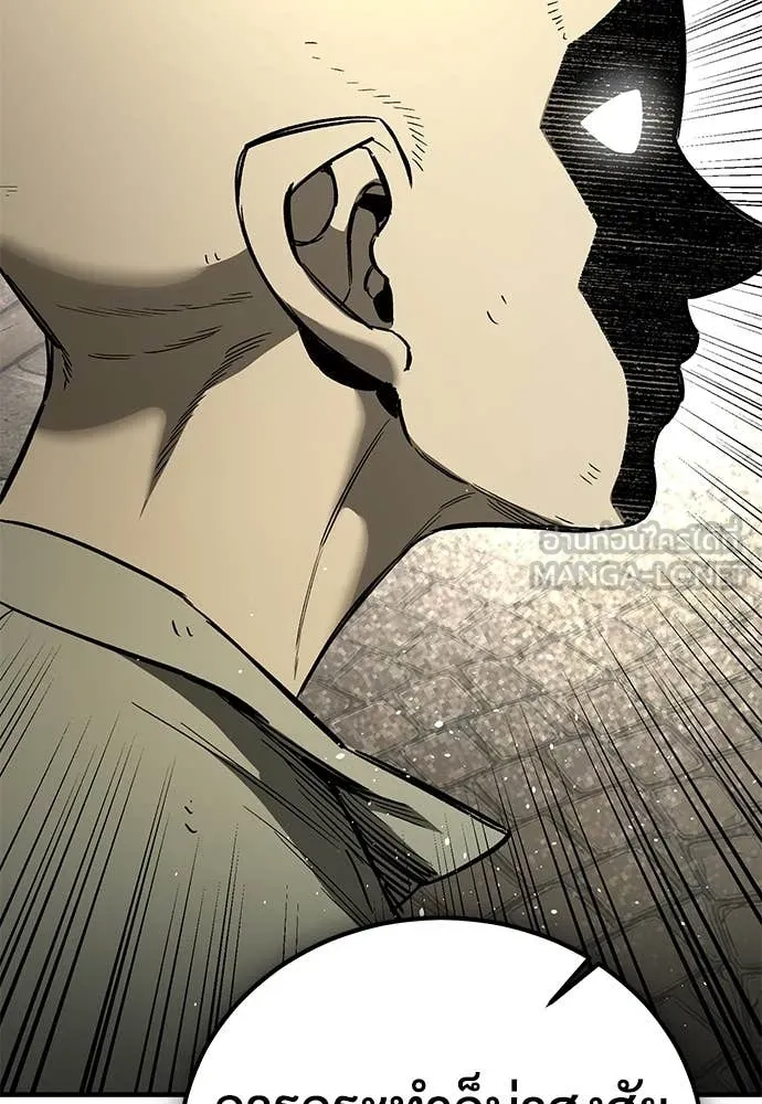 ผู้พิทักษ์เถื่อน ตอนที่ 22 รูปที่ 64