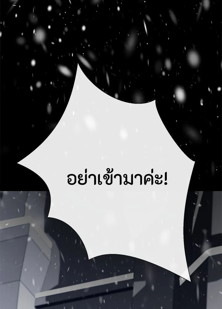 องค์ชายผู้อื้อฉาว ตอนที่ 57 รูปที่ 13