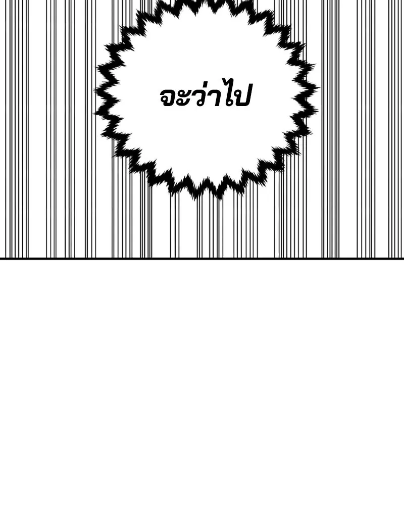 Player ตอนที่ 131 รูปที่ 133