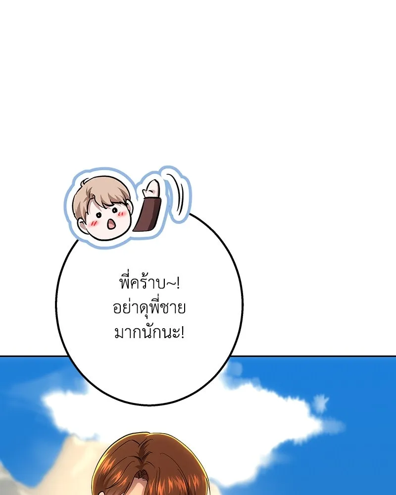 เจ้าหญิงคลั่งแห่งวังหลวง ตอนที่ 149 รูปที่ 52