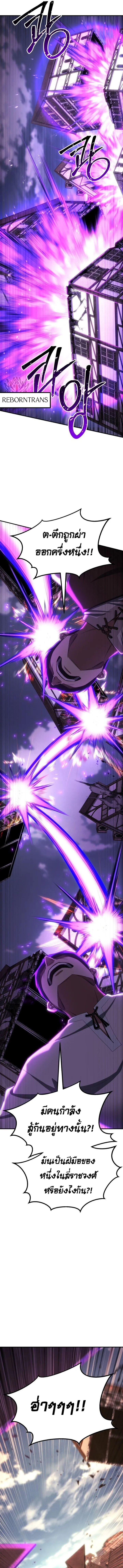 Absolute Necromancer ออลมาสเตอร_ เนโครแมนเซอร_ ตอนที่ ตอนที่ 77 รูปที่ 8