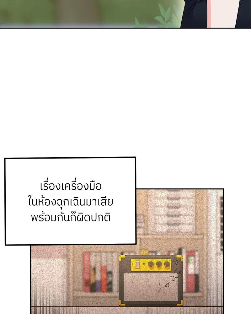 แด่ความเกลียดชัง ตอนที่ 15 รูปที่ 4