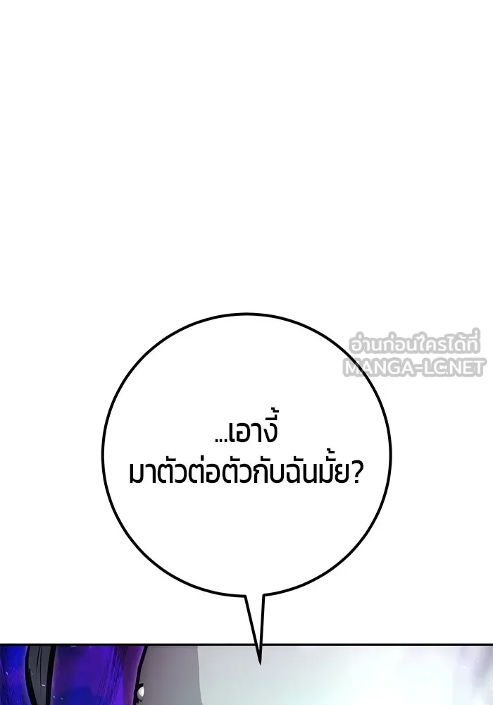 แกร่งเกินผู้กล้า แต่ซ่าไม่ได้ ตอนที่ 41 รูปที่ 93