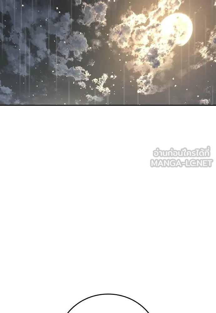 คูเซรา ตอนที่ 68 รูปที่ 188