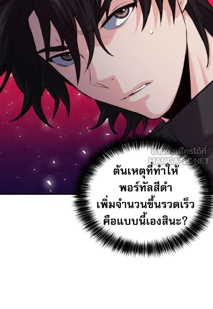 ดรูอิดแห่งสถานีโซล ตอนที่ 181 รูปที่ 12