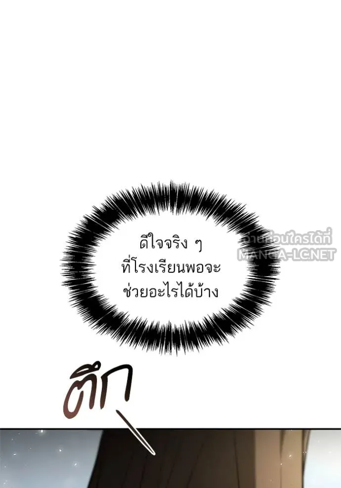ชาตินี้น้องขอ ตอนที่ 192 รูปที่ 25