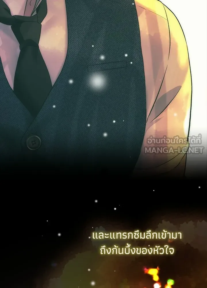 องค์ชายผู้อื้อฉาว ตอนที่ 148 รูปที่ 42