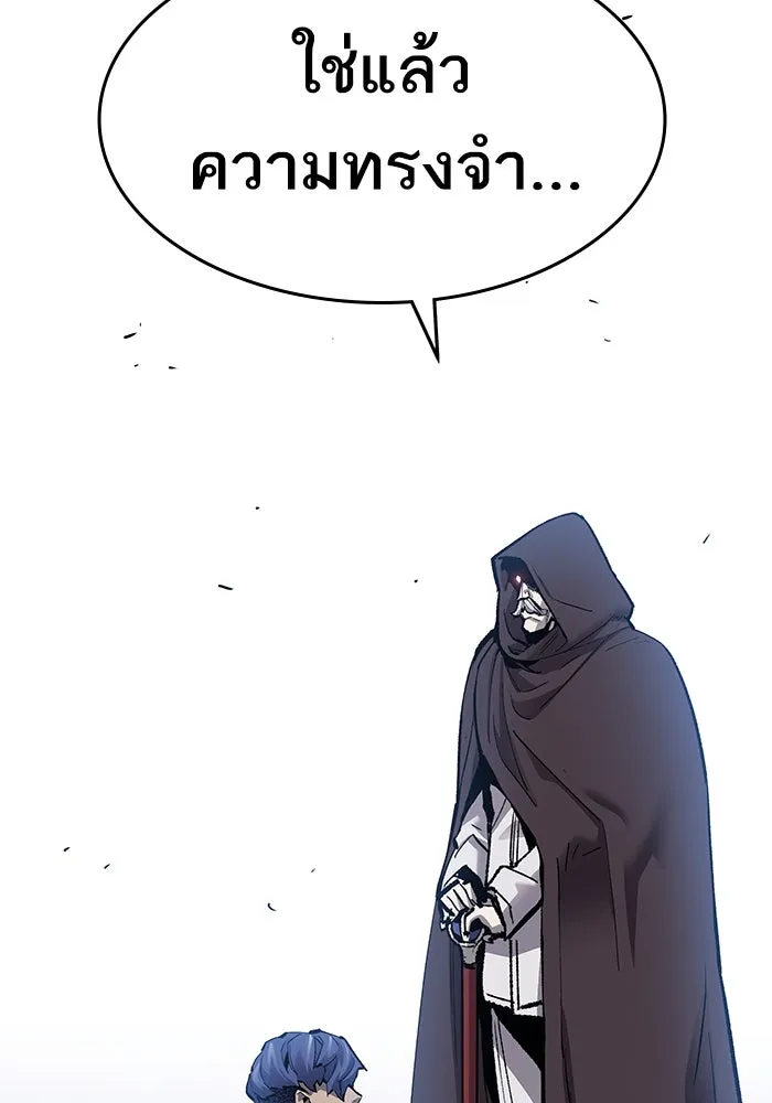 ยอดคนเลเวลทะลุ ตอนที่ 15 ฟรอซน่าเรด (1) รูปที่ 52