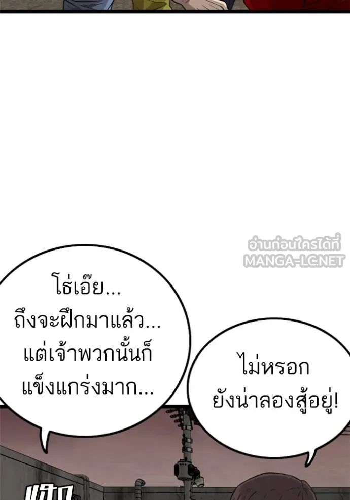 bad guy ตอนที่ 229 รูปที่ 21