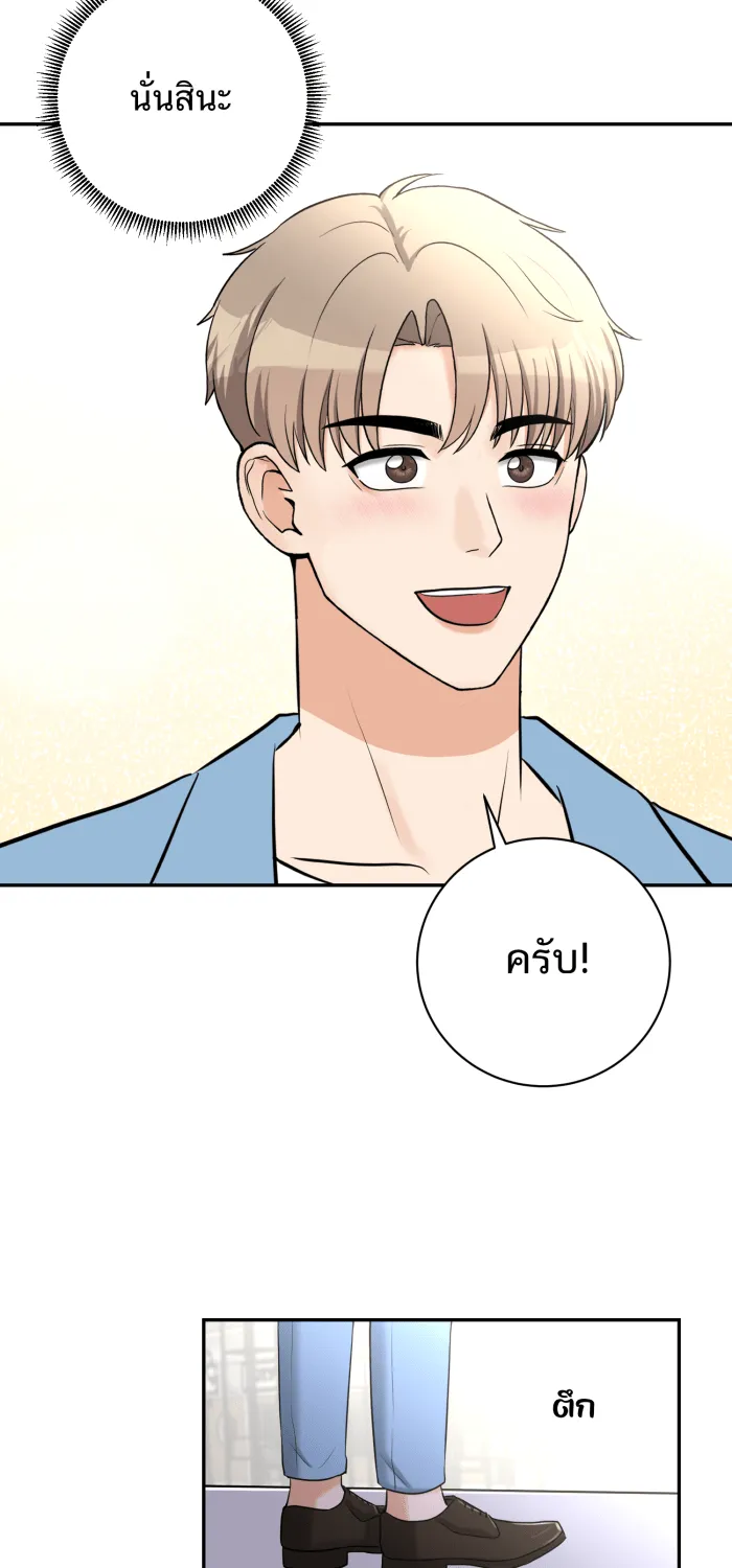 ตื่นมาอีกทีก็เป็นนายเอกไปซะแล้ว ตอนที่ 35 สถานะ (จบss1) รูปที่ 49