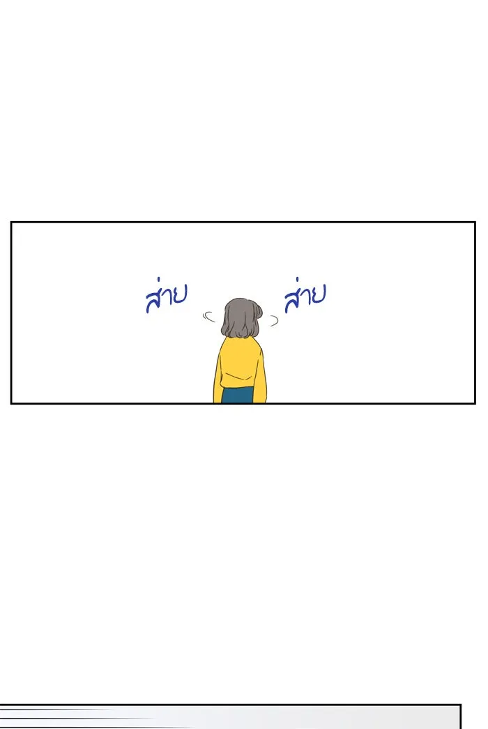 ฉันมันร้าย หรือเพราะโลกไม่น่ารัก ตอนที่ 57 รูปที่ 31