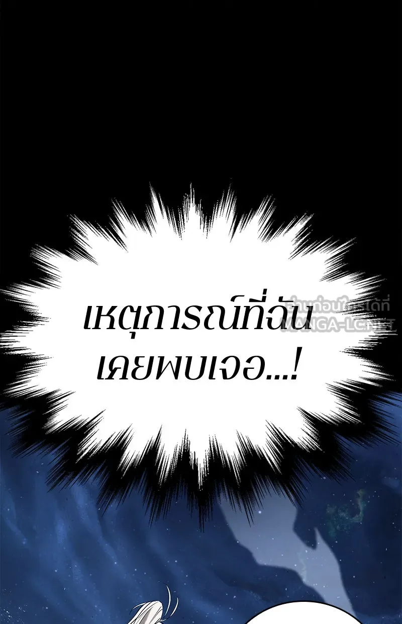 Omniscient Reader อ่านชะตาวันสิ้นโลก ตอนที่ 21 สิ่งที่ไม่สามารถเปลี่ยนแปลงได้ รูปที่ 66