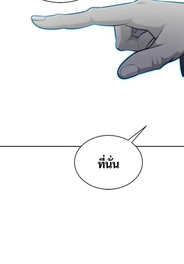 อูเร็ค มาซิโน่ ตอนที่ 50 แพ็ครยอน รูปที่ 136