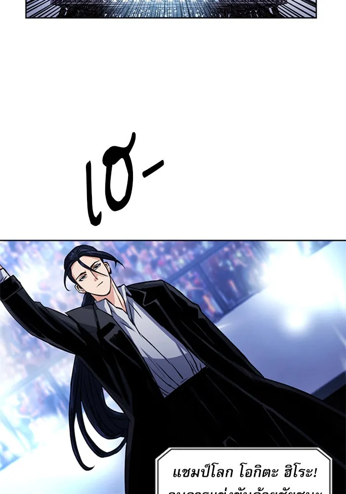 ดรูอิดแห่งสถานีโซล ตอนที่ 32 รูปที่ 100