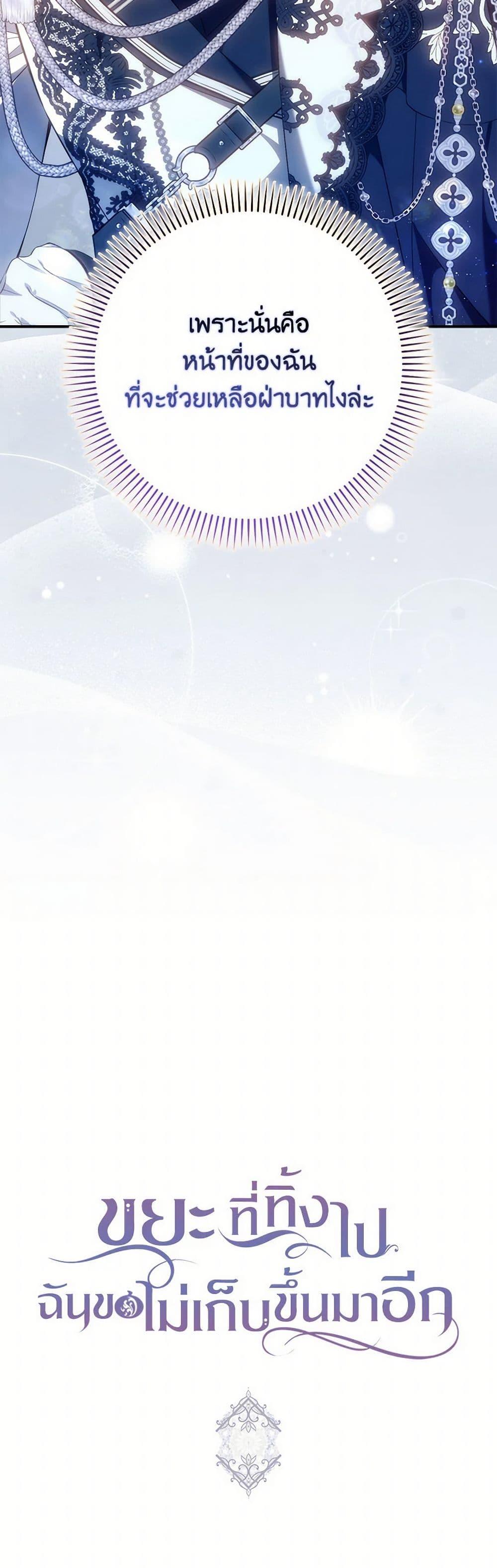 Manga-lc-com อ่านมังงะ อ่านการ์ตูน ออนไลน์ ฟรี I Won’t Pick Up The Trash I Threw Away Again ตอนที่ 1 2 3 4 5 6 7 8 9 10 11 12 13 14 ฟรี ไม่มีโฆษณา Manga-lc - อ่าน มังงะ อ่าน การ์ตูน ออนไลน์ อ่านมังงะ ฟรี