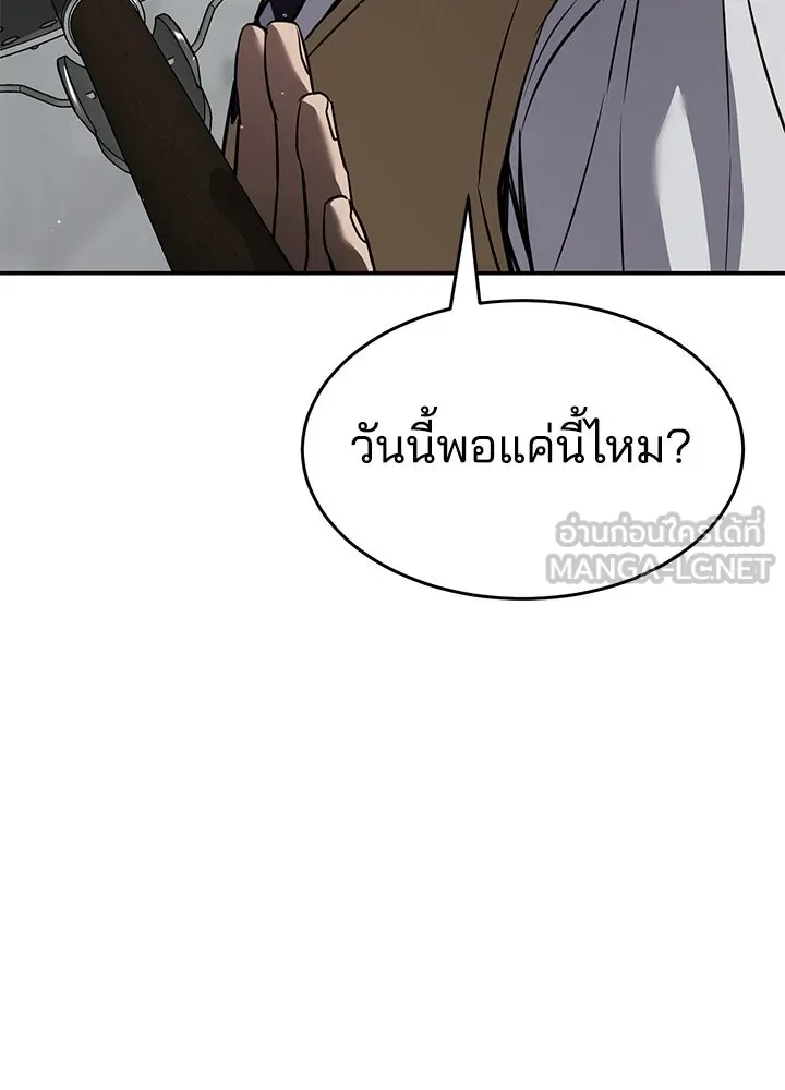 กฎเหล็กบ้านสายลับ ตอนที่ 26 รูปที่ 153