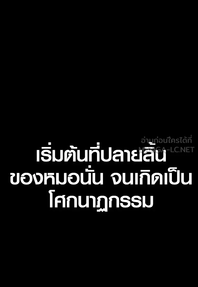 อาชญากรวัยเยาว์ ตอนที่ 69 เจตนาที่ดีและผลลัพธ์ที่ดี รูปที่ 96