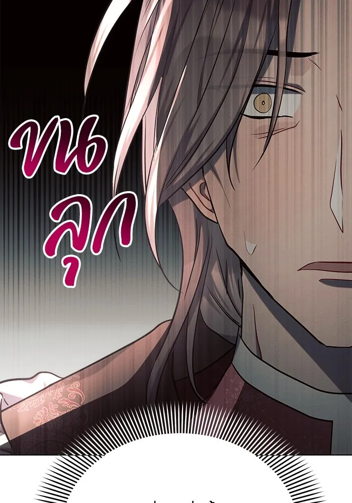 แอชสตาร์ต ตอนที่ 29 รูปที่ 40