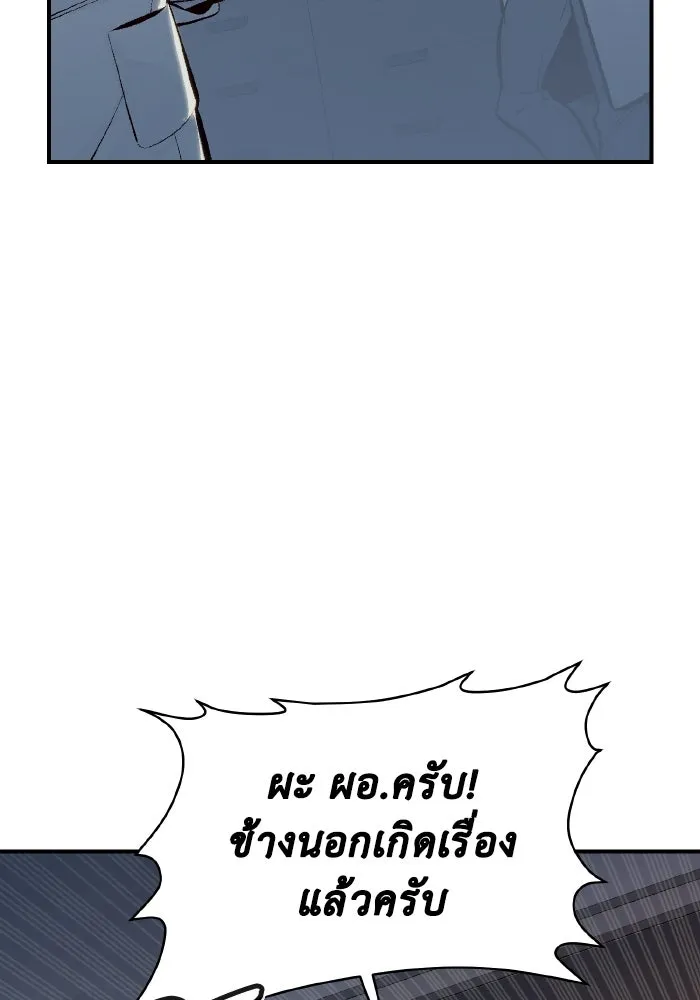 The Lone Necromancer ตอนที่ 65 รูปที่ 32