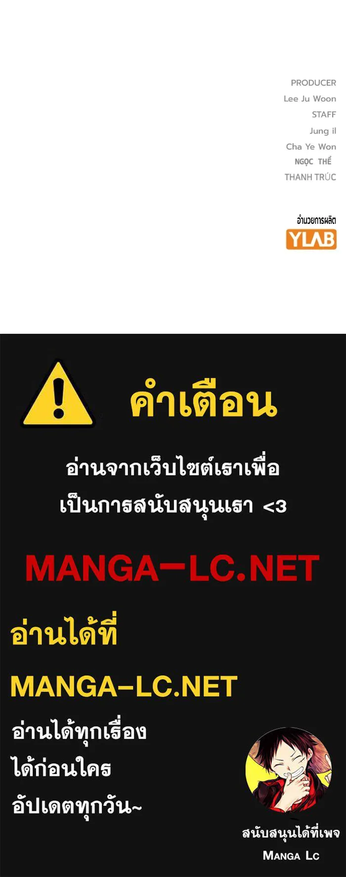 เยาวชนคนคุก ตอนที่ 15 รูปที่ 193