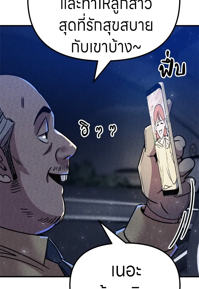 Zombie X Slasher ตอนที่ 5 รูปที่ 83