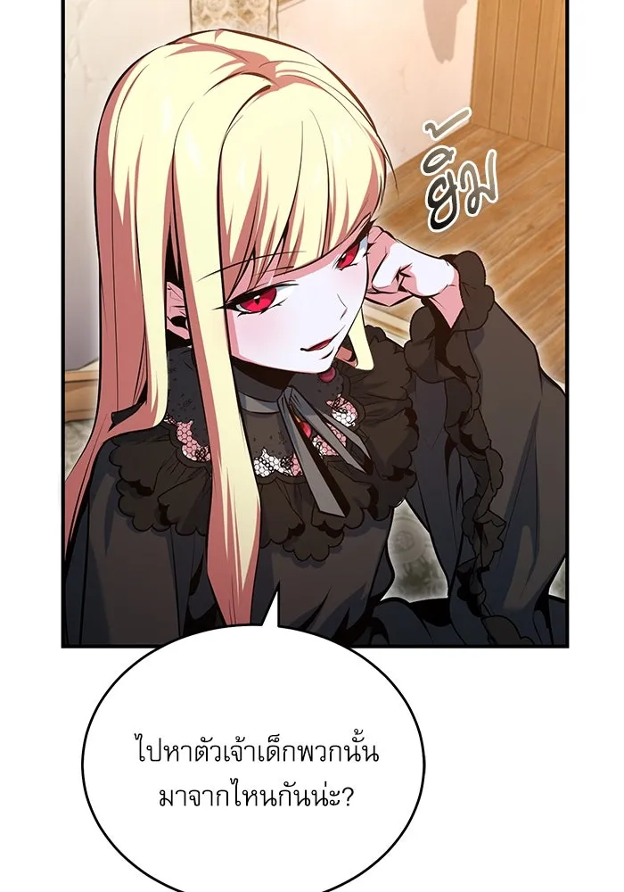 ศาสตราจารย์จำเป็นแห่งอะคาเดมี ตอนที่ 98 รูปที่ 22