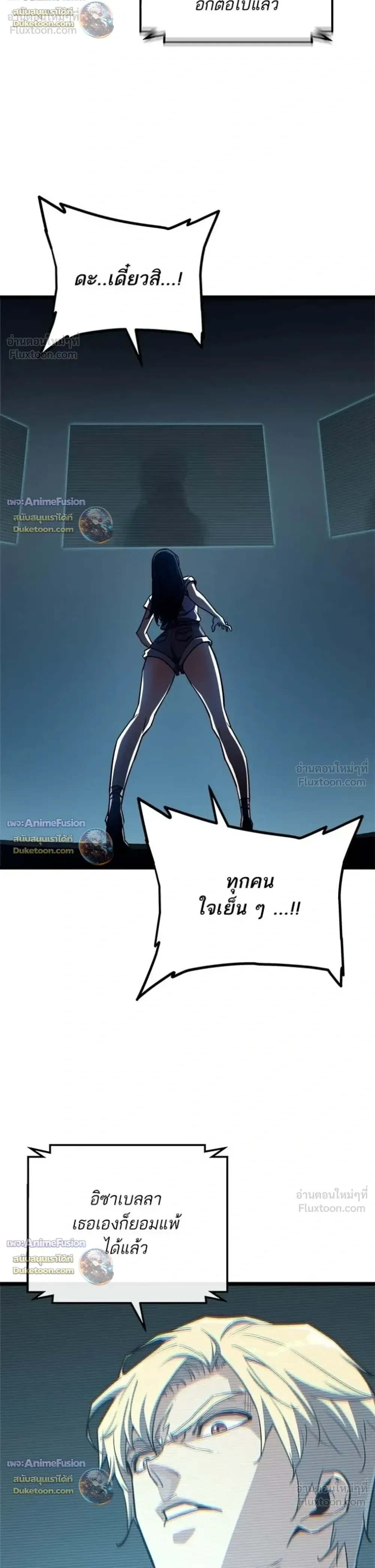 Starting With 13 Hidden Traits เก_ดใหม_ในเกมพร_อมค_ณสมบ_ต_ล_บ 13 ประการ ตอนที่ ตอนที่ 39 รูปที่ 35