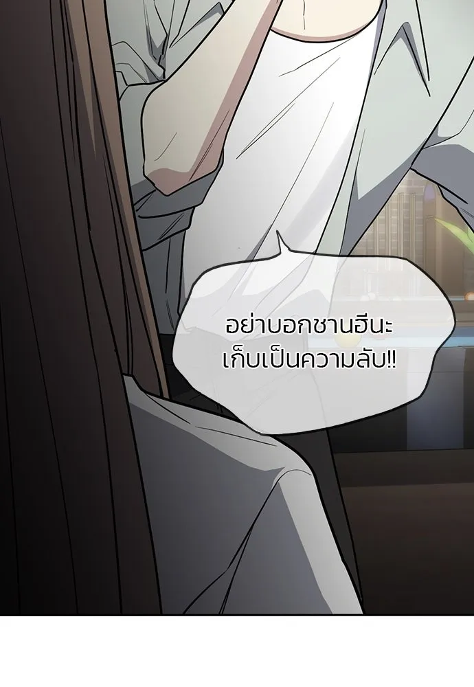 รักแล้วห้ามเลิก ตอนที่ 44 รูปที่ 110