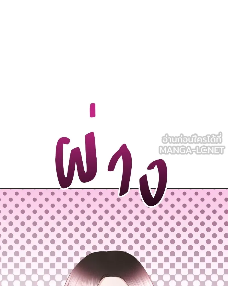 จ้า แม่คนสวย ตอนที่ 2 รูปที่ 111