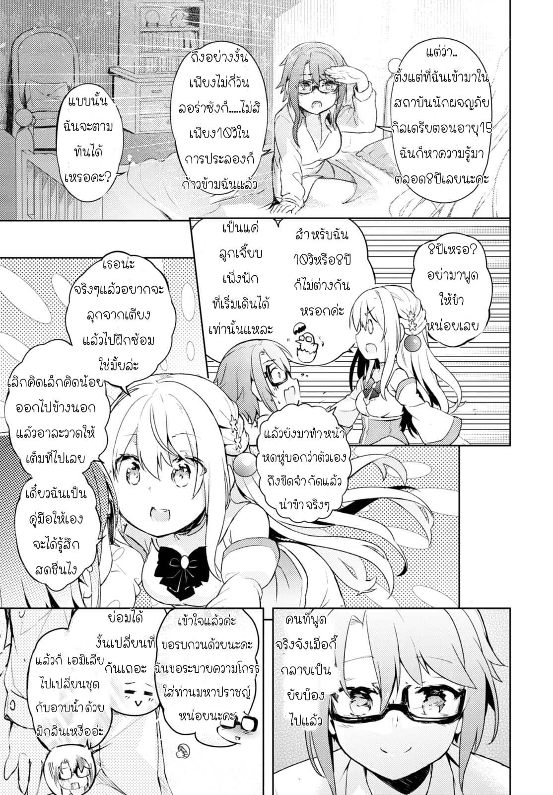 Manga-lc-com อ่านมังงะ อ่านการ์ตูน ออนไลน์ ฟรี Kenshi o Mezashite Nyugaku Shitanoni Maho Tekisei 9999 Nandesukedo! ตอนที่ 1 2 3 4 5 6 7 8 9 10 11 12 13 14 ฟรี ไม่มีโฆษณา Manga-lc - อ่าน มังงะ อ่าน การ์ตูน ออนไลน์ อ่านมังงะ ฟรี